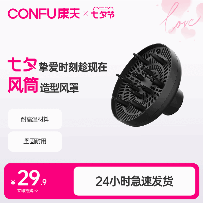 康夫（Kangfu）發(fā)廊吹卷發(fā)吹風(fēng)機(jī)大風(fēng)罩烘罩吹風(fēng)筒烘發(fā)器蓬松專(zhuān)業(yè)造型散風(fēng)罩