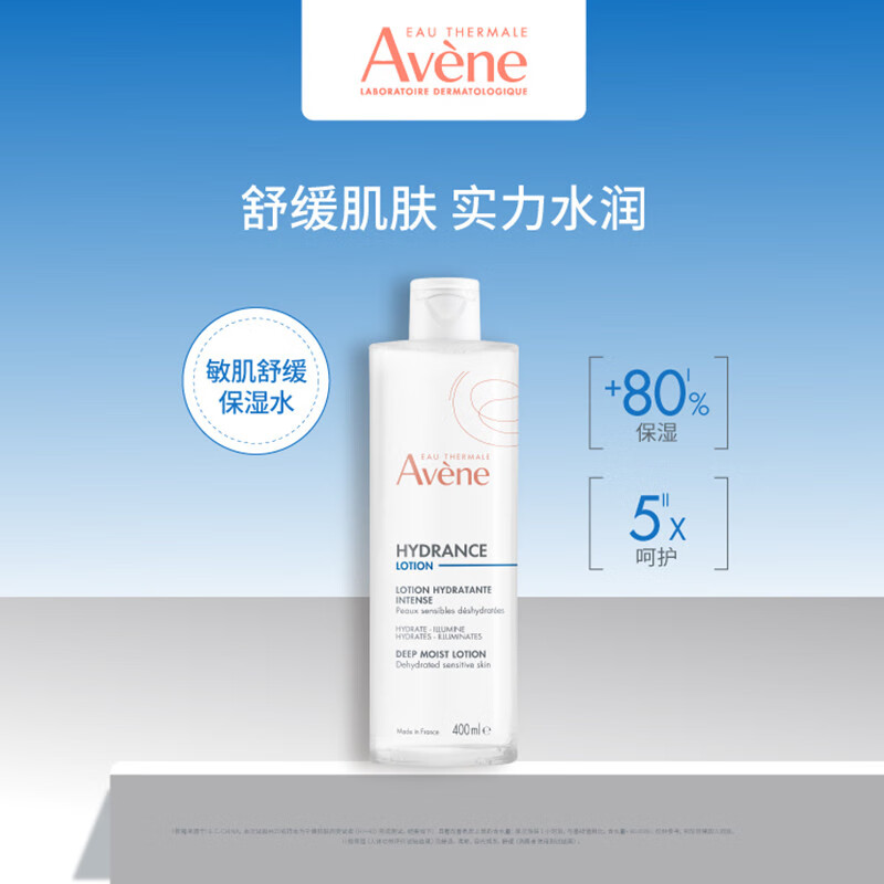 雅漾AVENE恒润柔肤保湿水 400ml