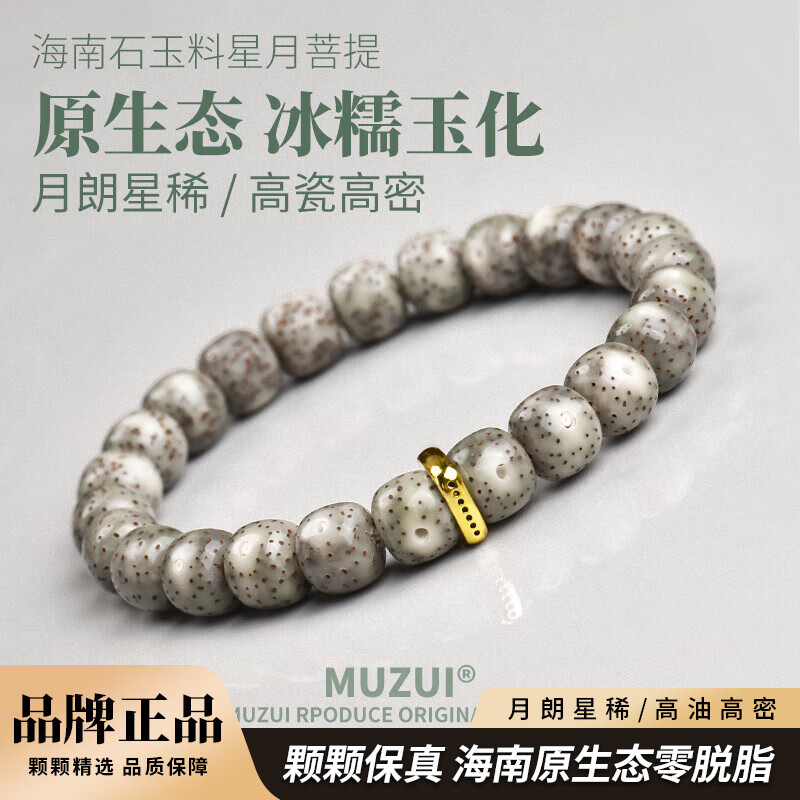 木醉冰糯石玉料海南玉化星月菩提子手串男士手链原生态文玩佛珠送礼物 【凌游】冰糯玉化料9X8mm
