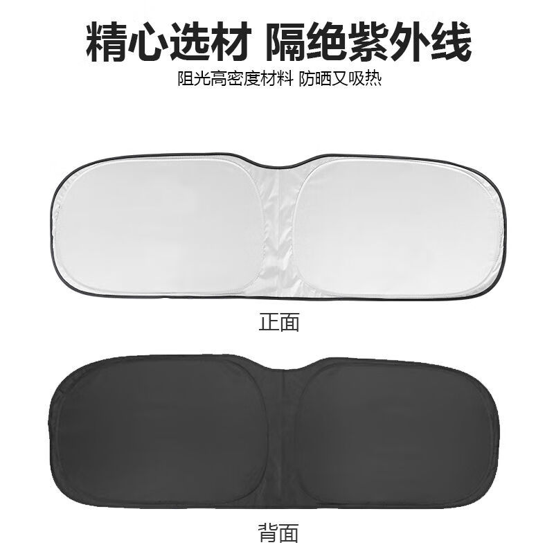 丽田长安深蓝S09汽车遮阳挡前后挡风玻璃防晒遮阳伞侧窗隐私隔热 S09档1套原车尺寸升级加厚 深蓝汽车S09