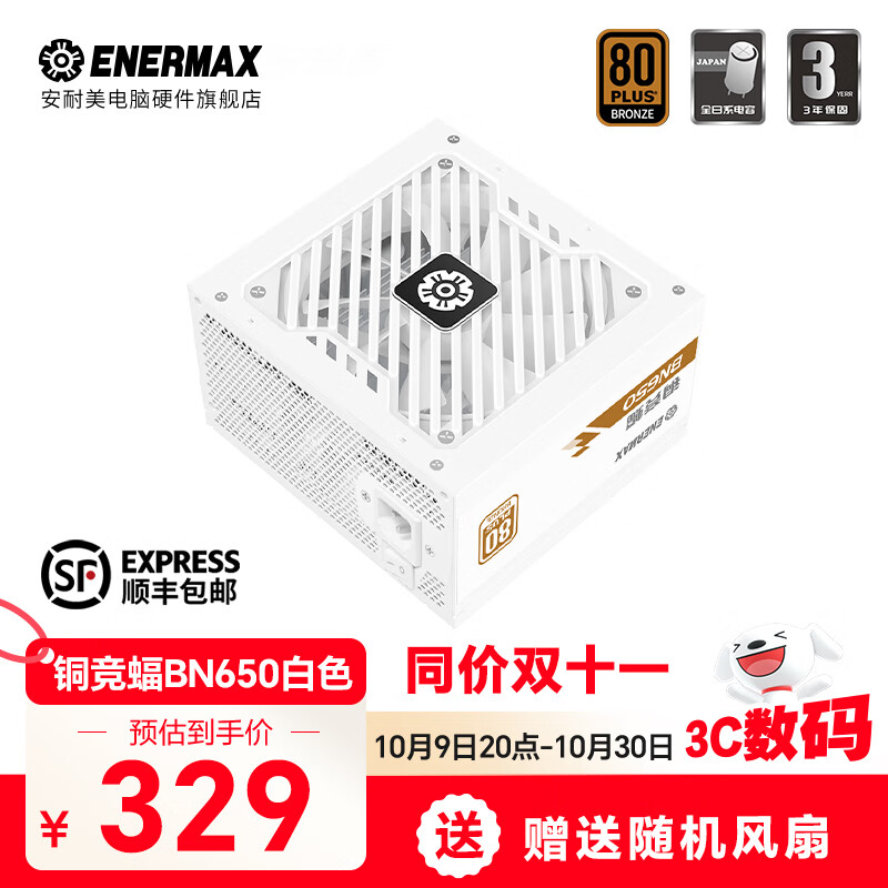 ������ͭ����BN650��Դ ATX̨ʽ���Ե�Դ ͭ��ֱ�� ��Դ650w������ʽPFC/ȫ��ϵ����/���걣�̣� BN650�ף�ͭ����֤/ȫ��ϵ����/ѹ���ߣ�