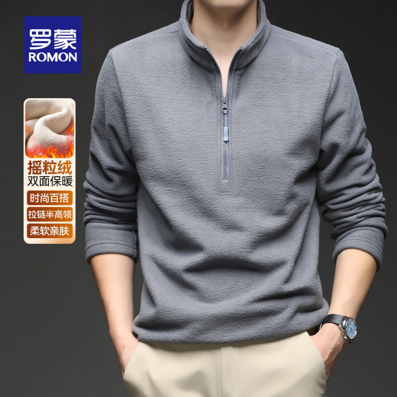 罗蒙（ROMON）双面摇粒绒防风卫衣男士2025秋季中青年百搭保暖拉链立领外套上衣 深灰 XL 【建议140-160斤】