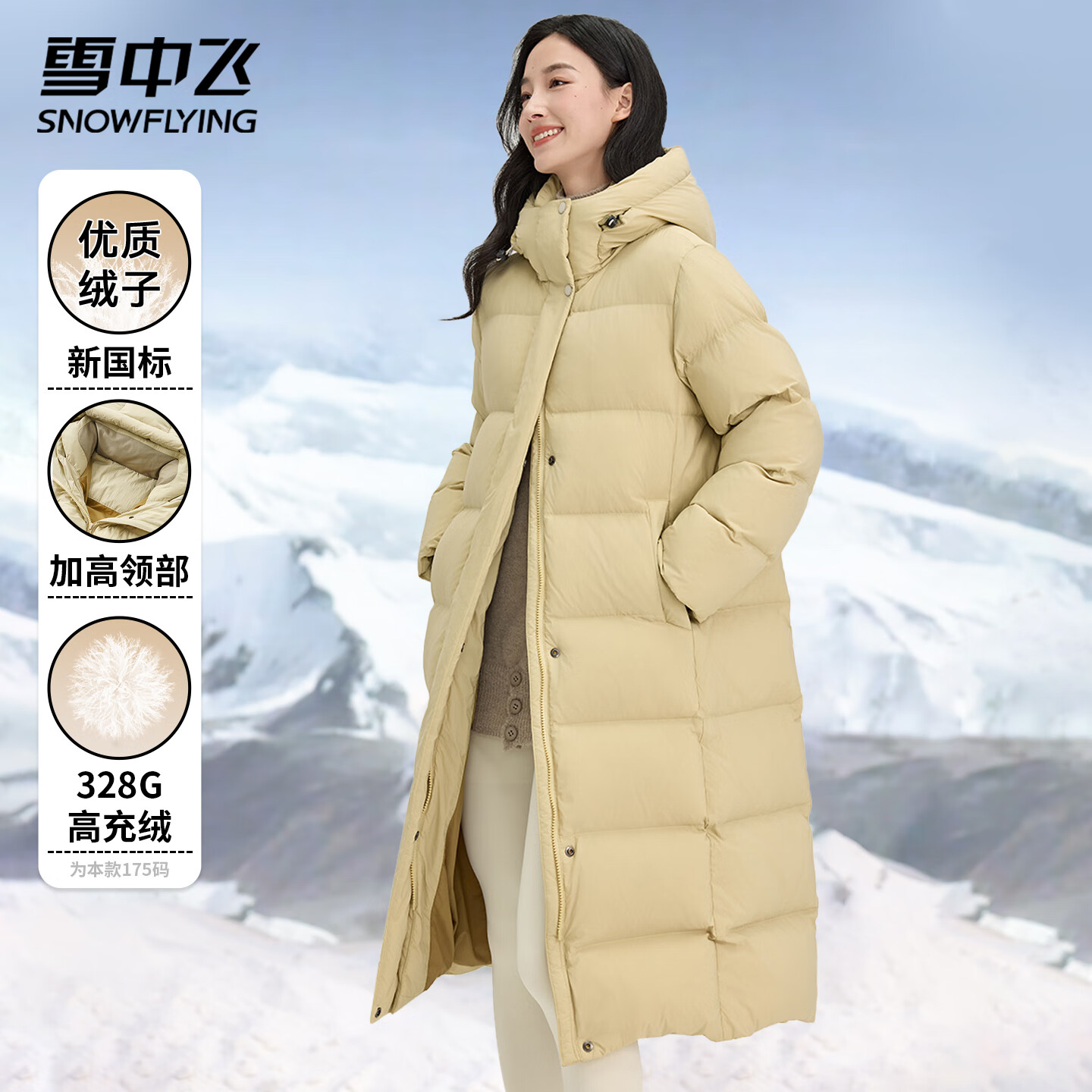 雪中飞女士羽绒服长款冬季加厚过膝保暖美拉德连帽休闲百搭潮流羽绒外套 流星黄 L (165)