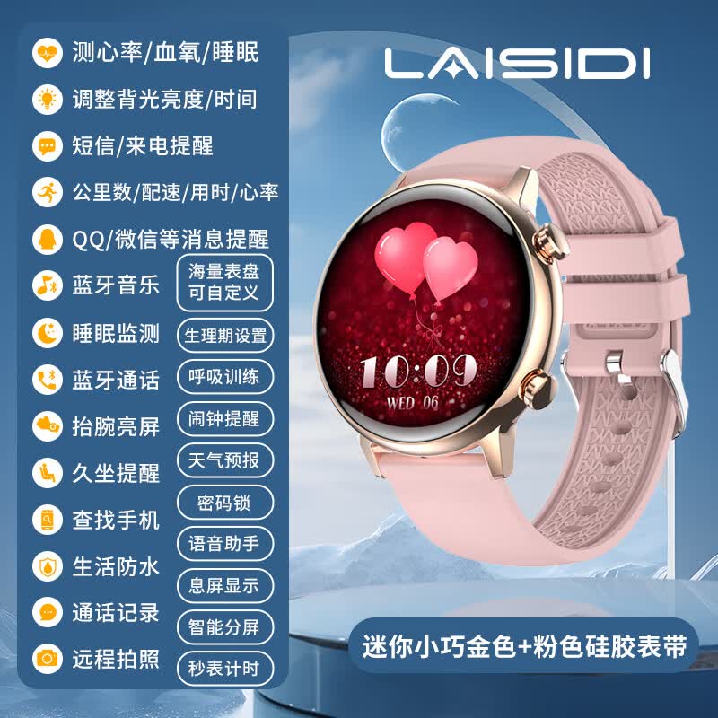 莱思帝HK39智能手表女生款迷你小巧心率血氧睡眠监测健身跑步防水长续航蓝牙接打电话消息提醒运动手环 39MM金色 粉色硅胶表带 AI语音助手