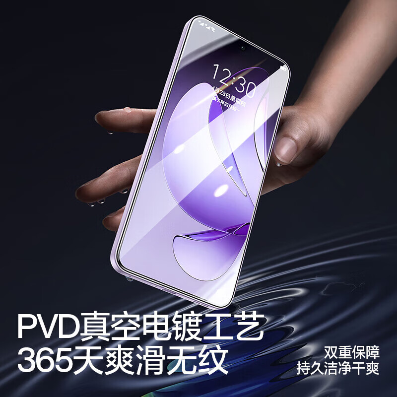 闪魔【甄选现发】适用opporeno14钢化膜 OPPO手机膜OPPO reno14 pro 【全屏|高清防爆摔】1片+贴膜神器 OPPO reno14