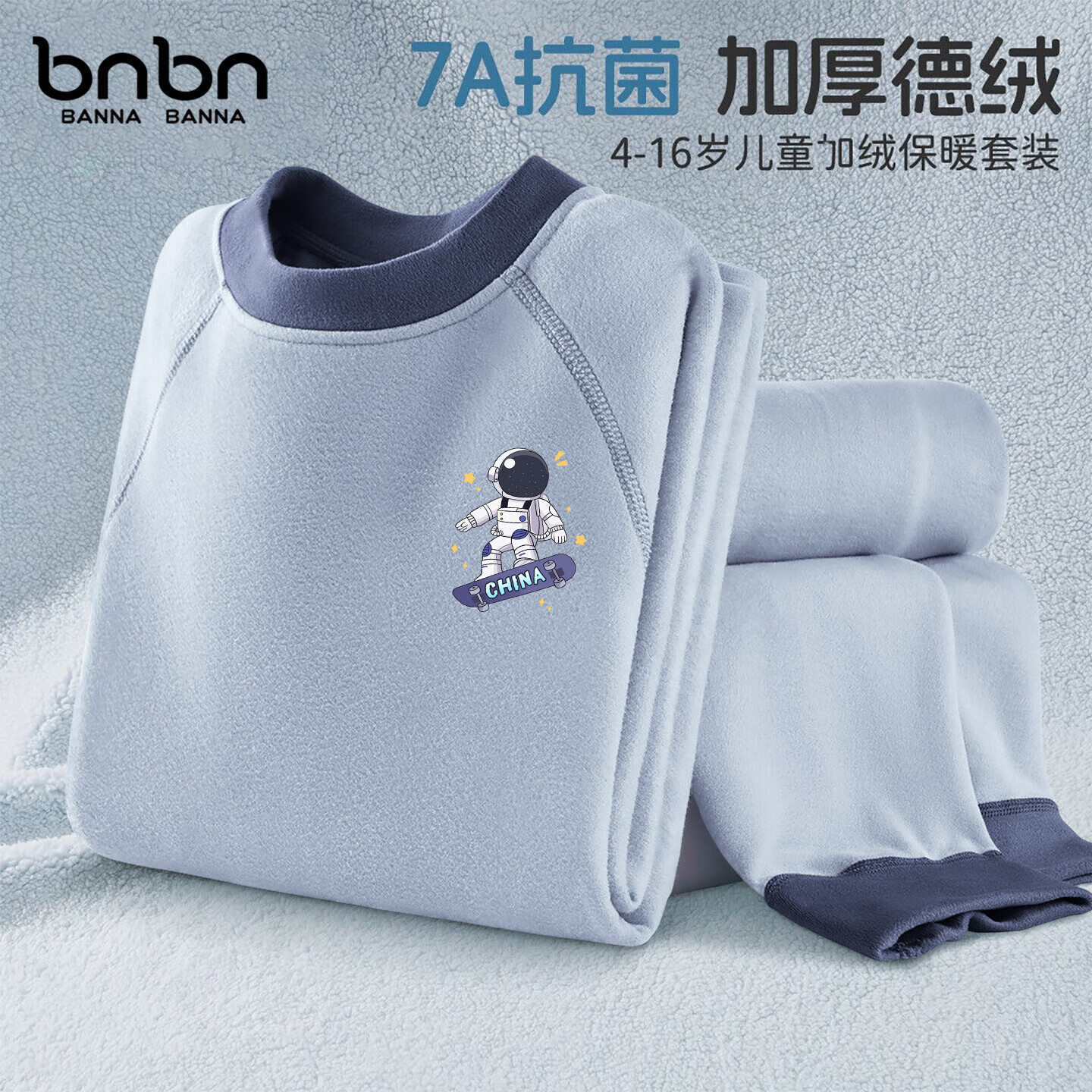 班纳班纳儿童德绒保暖睡衣2025新款男童秋衣秋裤套装冬季打底睡衣家居服 GT滑板中国K雾水蓝 140