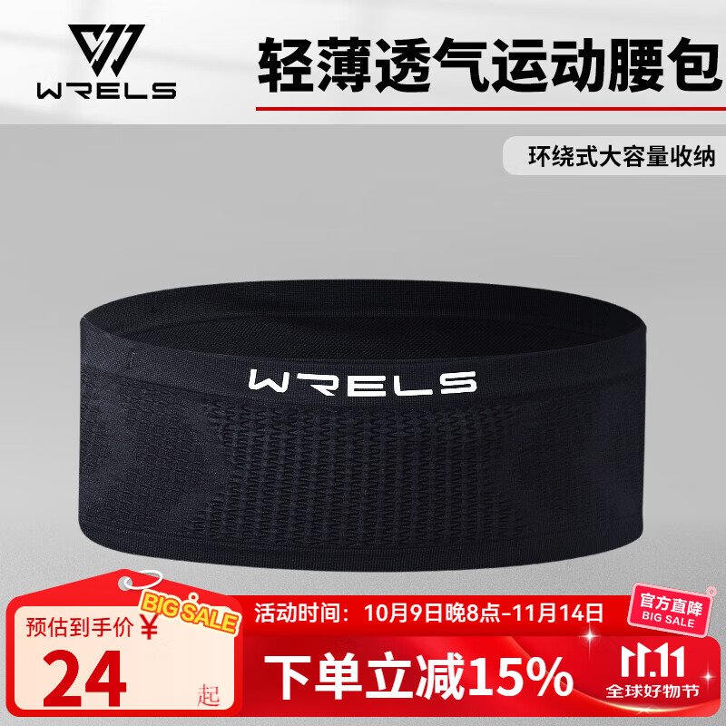 瑞尔士跑步腰包多功能运动隐形腰包马拉松高弹力贴身腰带健身户外手机包 黑色（隐形大容量） M(100-140斤)