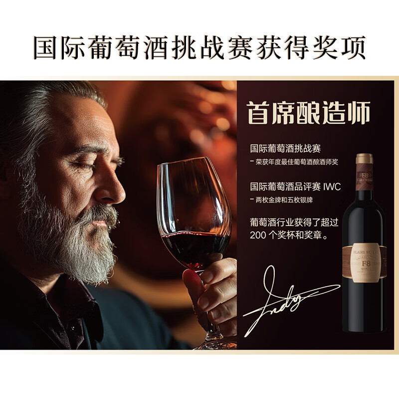 快利酒庄F8珍藏橡木桶西拉干红葡萄酒13.5度 持有机产品认证 澳洲原装进口 快利酒庄F8珍藏橡木桶*6