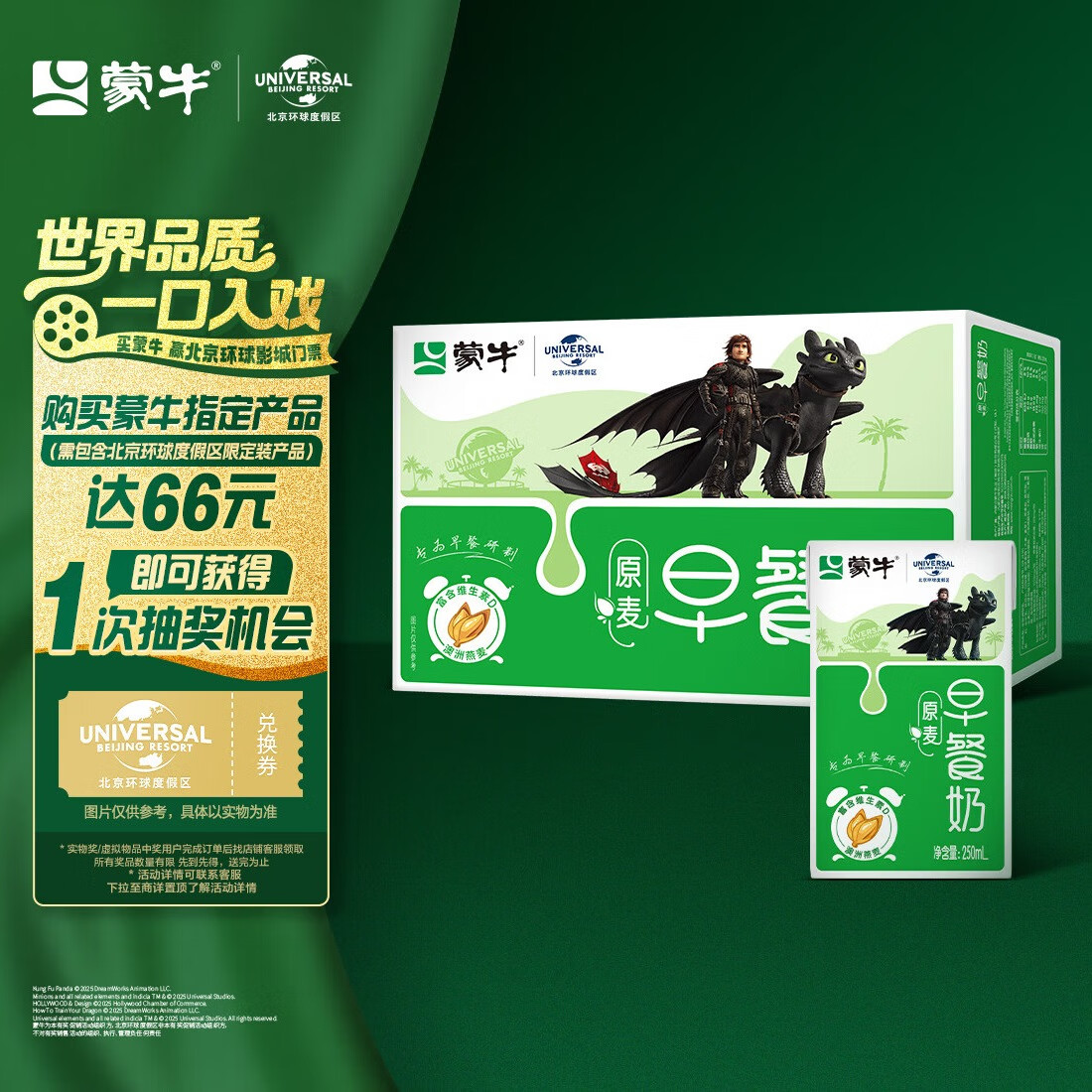 蒙牛早餐奶麦香味250ml*16盒 早餐伴侣燕麦醇香 送礼盒装新老包装交替