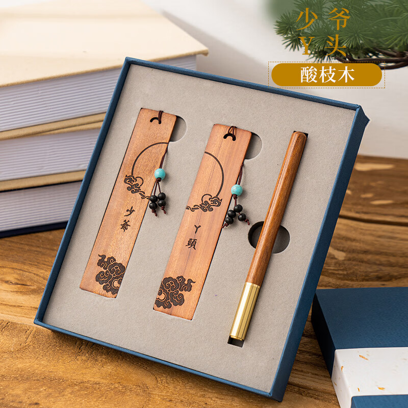 毕业季来图定制刻字木质书签古典中国风精美高档精致礼盒创意古风物件