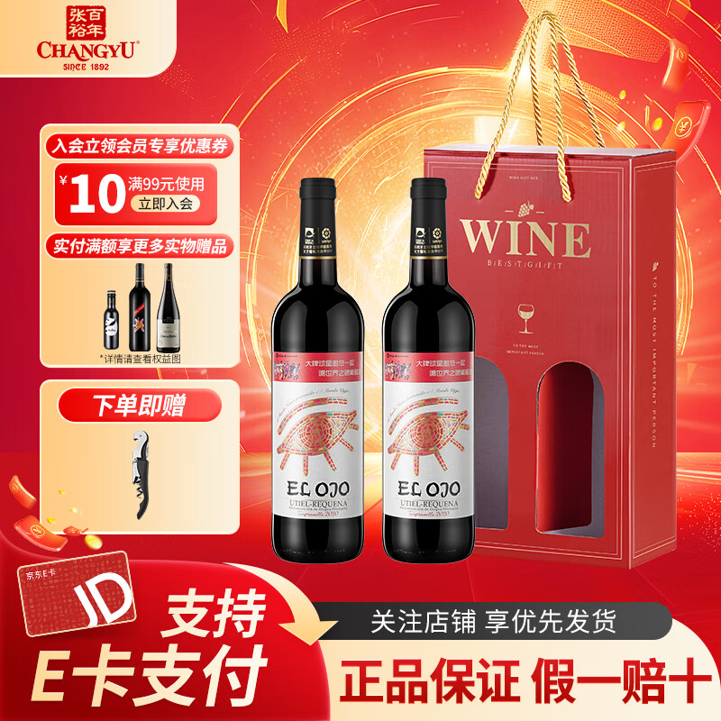 ��ԣ�ȷ�����֮�۵��Ǹɺ����Ѿ��ڵ϶�����750mlԭƿ�������� ˫֧װ�����ã�