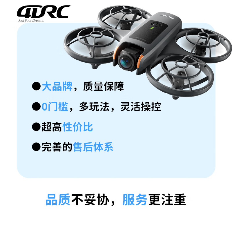 4DRC非大疆迷你入门无人机航拍智能遥控飞机男孩玩具六一儿童节礼物 V53【无航拍+双模式】手掌起飞+智能悬停+避障 一块电池(收藏+购物车付款,额外送一块电池)
