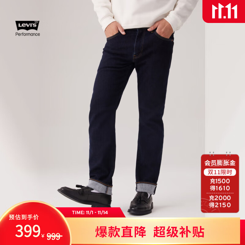 Levi's李维斯冬暖系列男士502锥型美式复古休闲简约水洗牛仔裤 靛蓝色 31 (32)