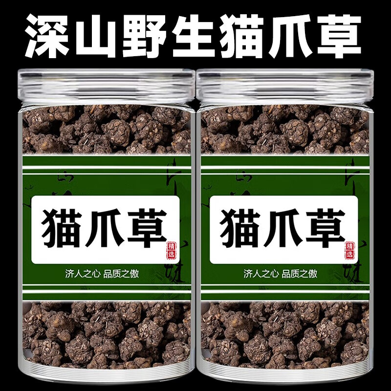 同仁堂猫爪草深山野生猫爪草500g中药材江西水洗猫瓜草 野生猫爪草100g[手选]