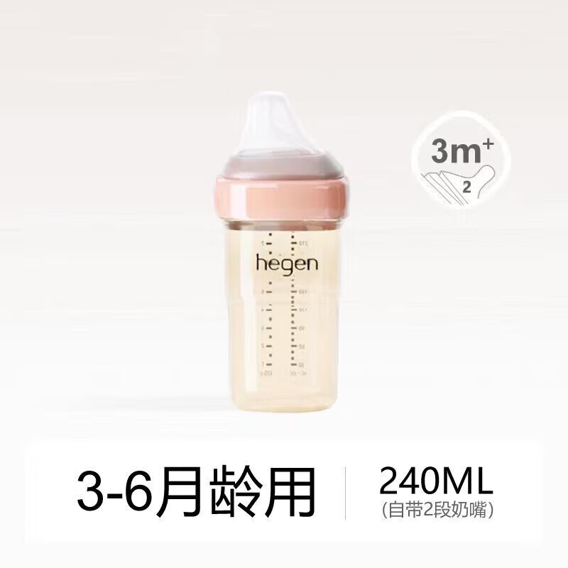 赫根原装新加坡进口奶瓶宽口径PPSU仿母乳新生儿防呛防胀气奶瓶 粉色 白色     240ml 3-6月