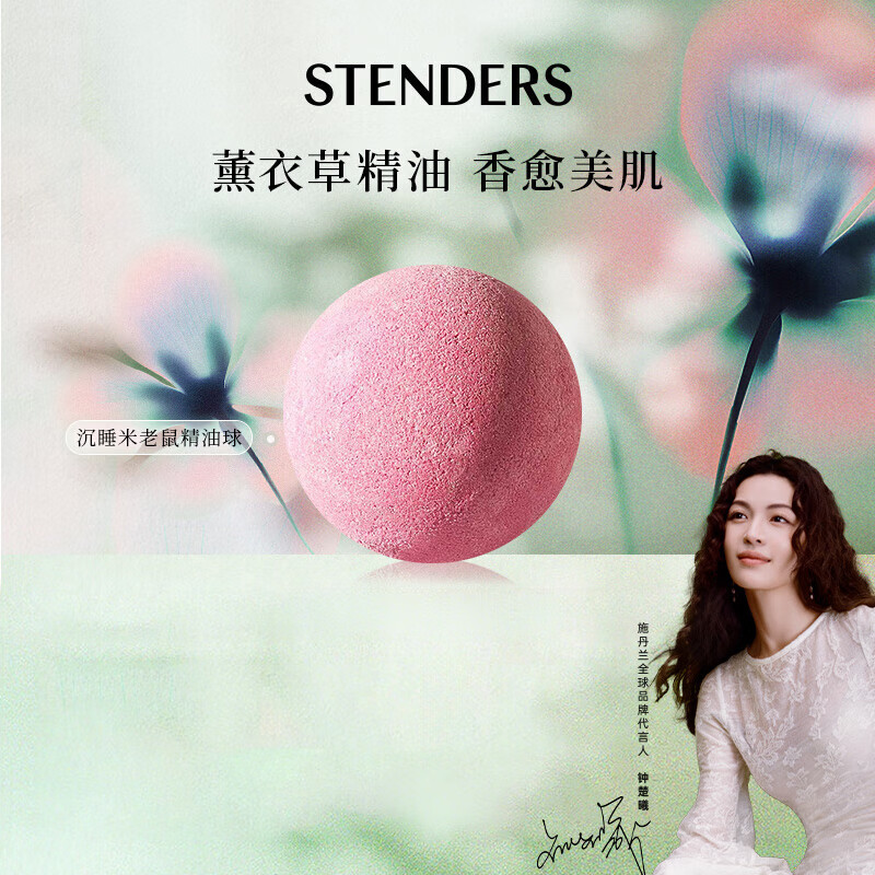 施丹兰（STENDERS）沉睡米老鼠泡澡球沐浴球泡脚浴盐球100g 