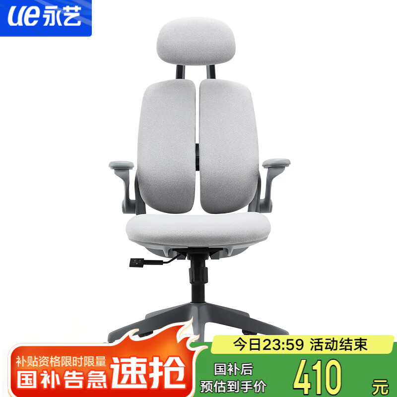 永藝撐腰椅pro家用寫字椅子靠背椅書房學(xué)習(xí)椅舒服電腦椅辦公椅 灰色