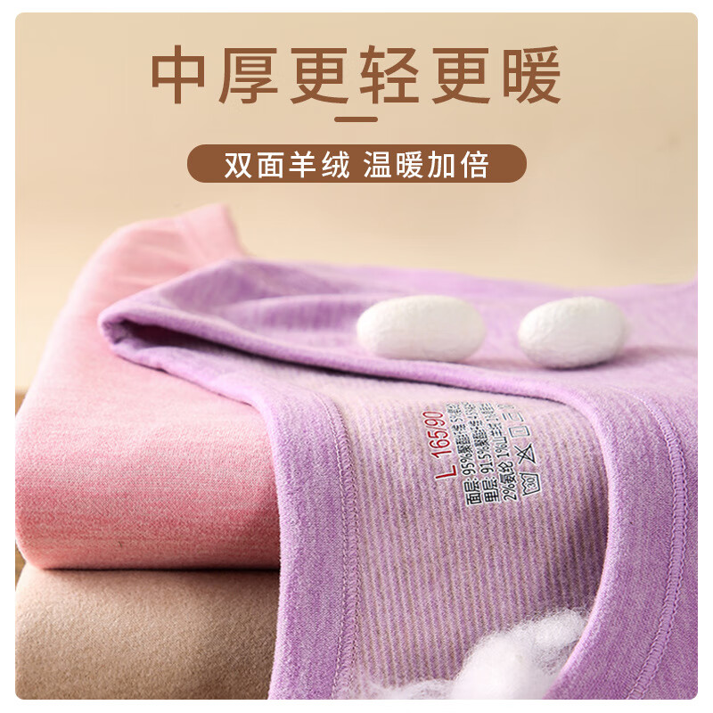 芬腾可安羊绒蚕丝保暖内衣套装男女冬季防寒无痕秋衣秋裤打底情侣保暖内衣 女款-粉色 3XL