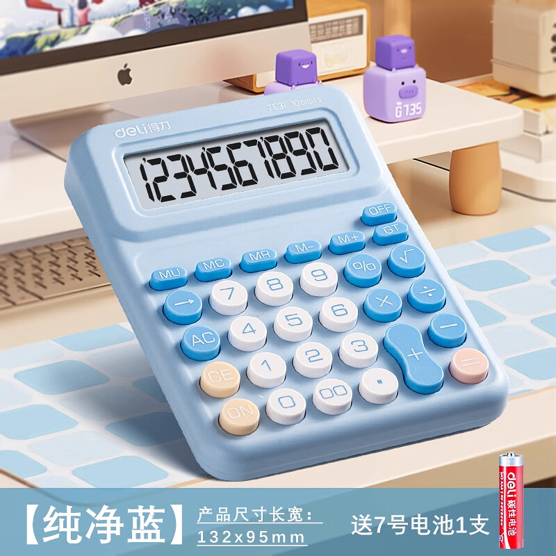 得力计算器语音款办公用渐变多巴胺女神款2025新款少女心大学生多功能考试计算机器办公室桌面键盘按键 马卡龙蓝 桌面基础款