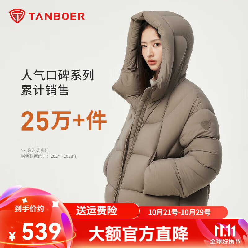 坦博尔连帽羽绒服女泡芙短款韩版面包服小个子秋冬外套TBF530360D 松木棕 S (160)（建议体重110斤-120斤）