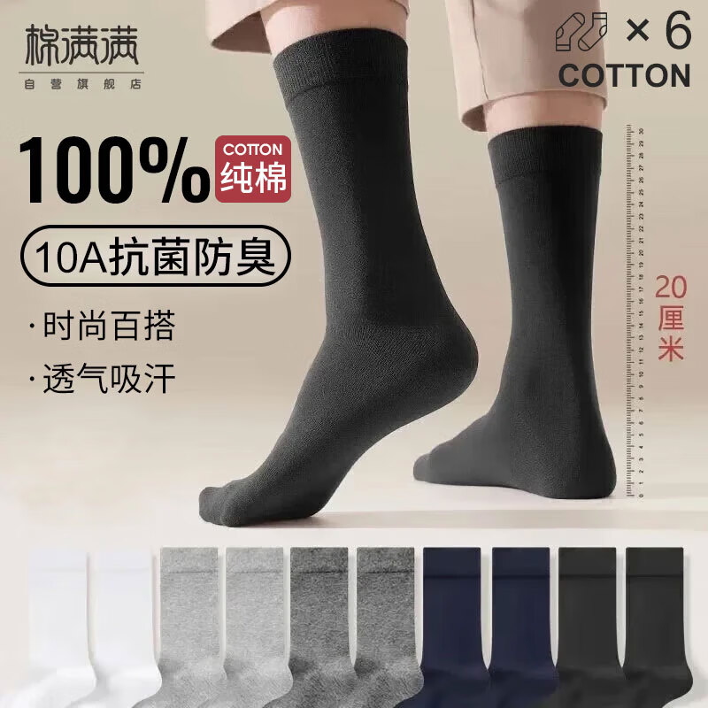 ���ڲ�����������������ʿ100%����10A����������ɫ�������и߳�Ͳ�����ﶬ6˫װql 28.98Ԫ(������)