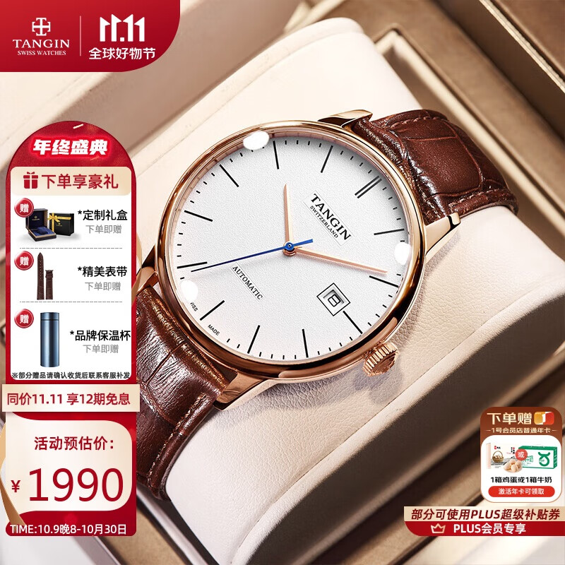 ��B��TANGIN����ʿ��е�� ����ȫ�Զ�������ʿ�ֱ��л�е ������1822Ԫ