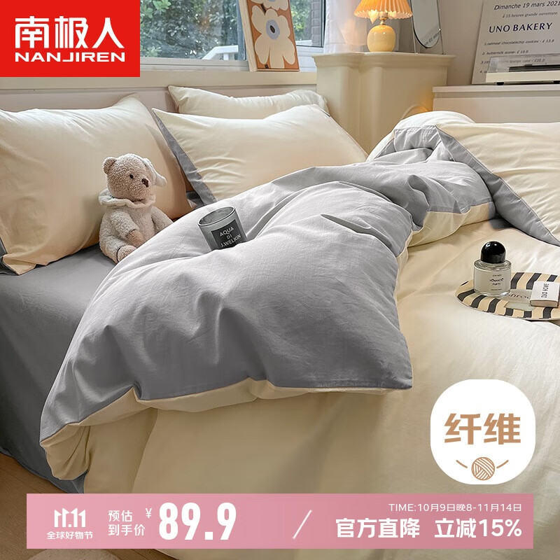 南极人亲肤磨毛四件套 可水洗床上用品套件适用1.5/1.8米床单 被套200*230cm