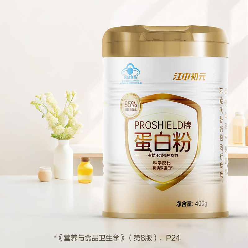 江中蛋白粉 初元人参营养蛋白粉免疫力补充无蔗糖滋补礼品礼盒装 初元pro蛋白粉 400g*2罐 【礼盒装】