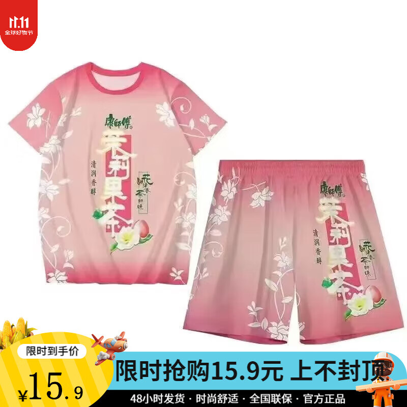 舒百蕊夏季趣味网红茉莉果茶男女同款印花圆领潮流短袖短裤家居服套装 茉莉果茶-套装 关注店铺先发货 2XL 【推荐125-