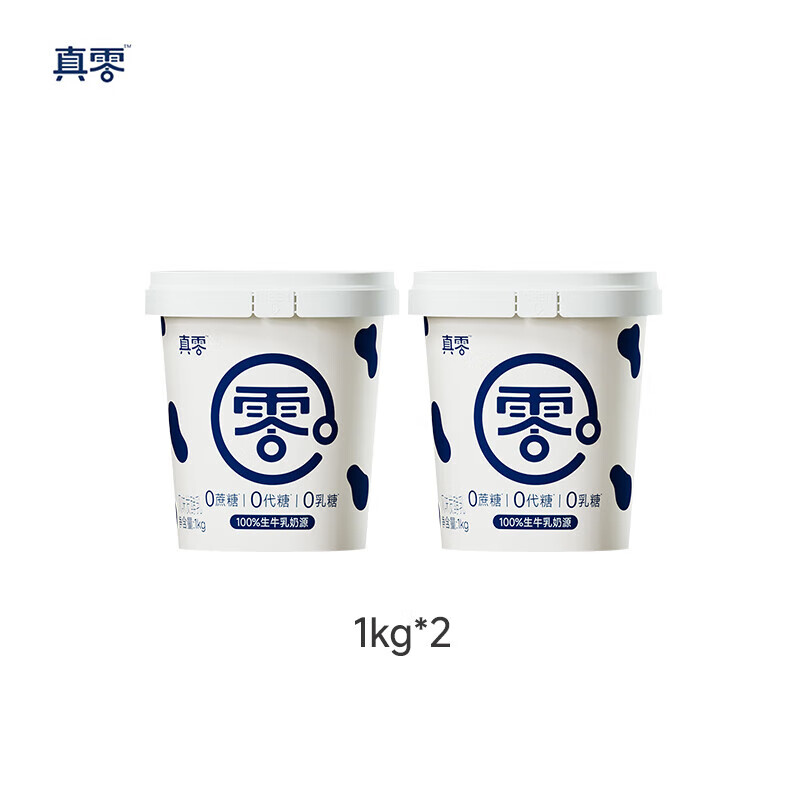 真零酸奶0乳糖无蔗糖低温原味纯酸奶2斤桶装营养代餐酸奶碗 真零酸奶1kg*2