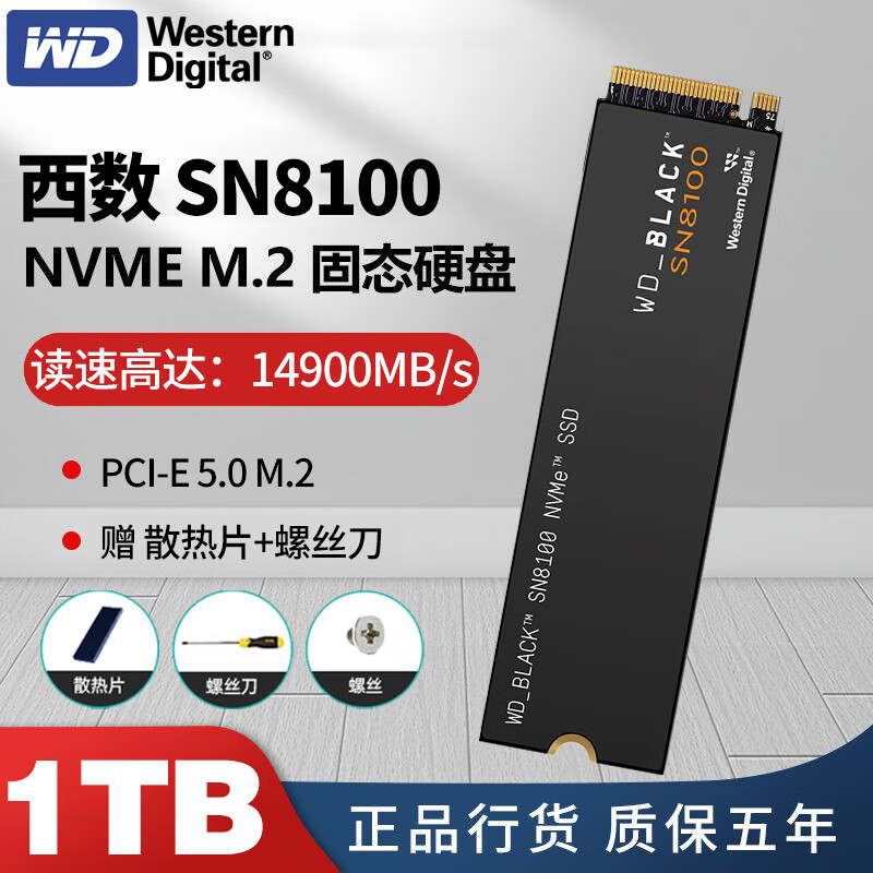 西部数据（WD）固态硬盘1t西部数据SN5100 SN580 1t/2t SN7100/SN850X M.2固态硬盘SSD 固态盘闪迪SN7100 SN5100  西数SN8100 1TB 新品PCIE5.0
