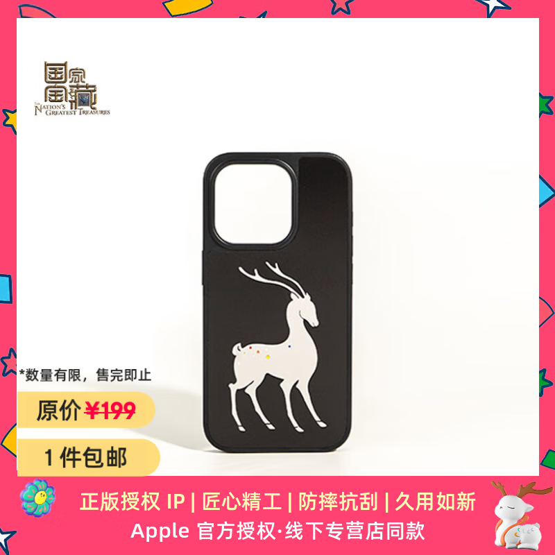 魔赞镜面系列 iPhone 15 Pro iPhone 磁吸手机壳 手机壳 九色鹿苹果手机壳