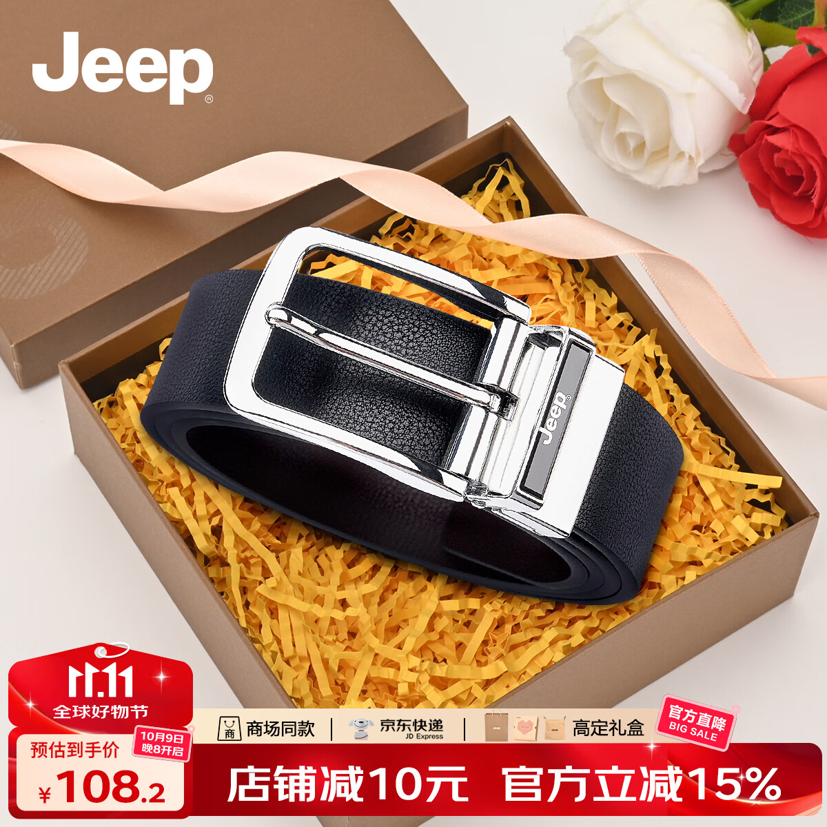 JEEPJeep吉普男士皮带腰带真牛皮休闲商务针扣生日礼物送男友老公