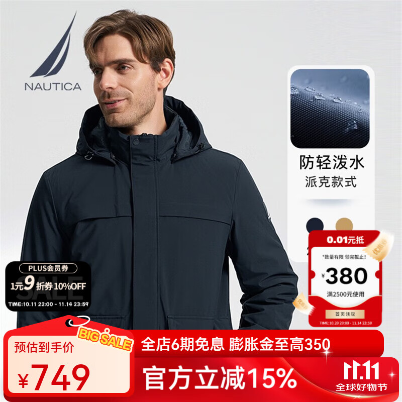 诺帝卡（NAUTICA） 【防轻溅水】男装秋冬派克休闲厚外套棉服男JE3406 藏青4NV M