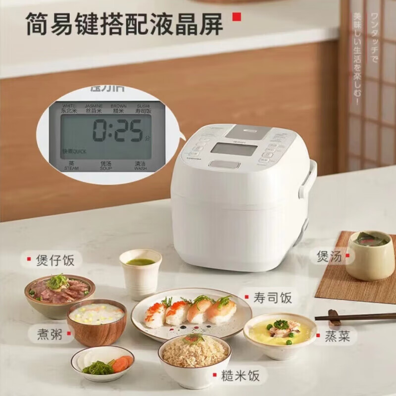 东芝（TOSHIBA）【官方旗舰店】小白桃 微压电饭煲1-2人小型家用进口 不沾涂层 定时 日本线下同款 立体IH加热2升 IH加热米饭更香甜 2L RC-6PXSC