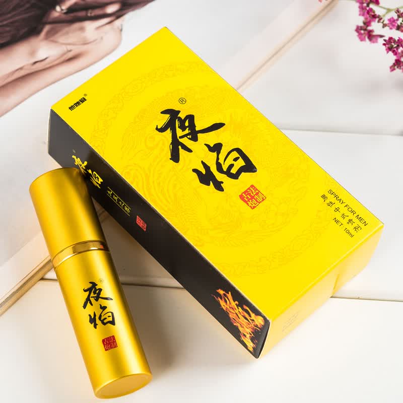 他她爱  夜焰男用房事时间喷剂 男人用的油 男士喷雾 情趣性用品 九五至尊10ml