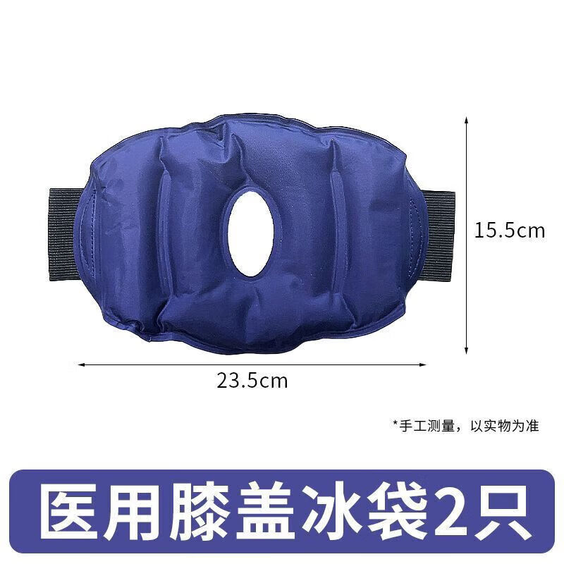 邦可慧冰袋降温消肿冰敷膝盖关节护膝可绑式运动冷热敷贴可重复使用 医用护膝冰袋/1只