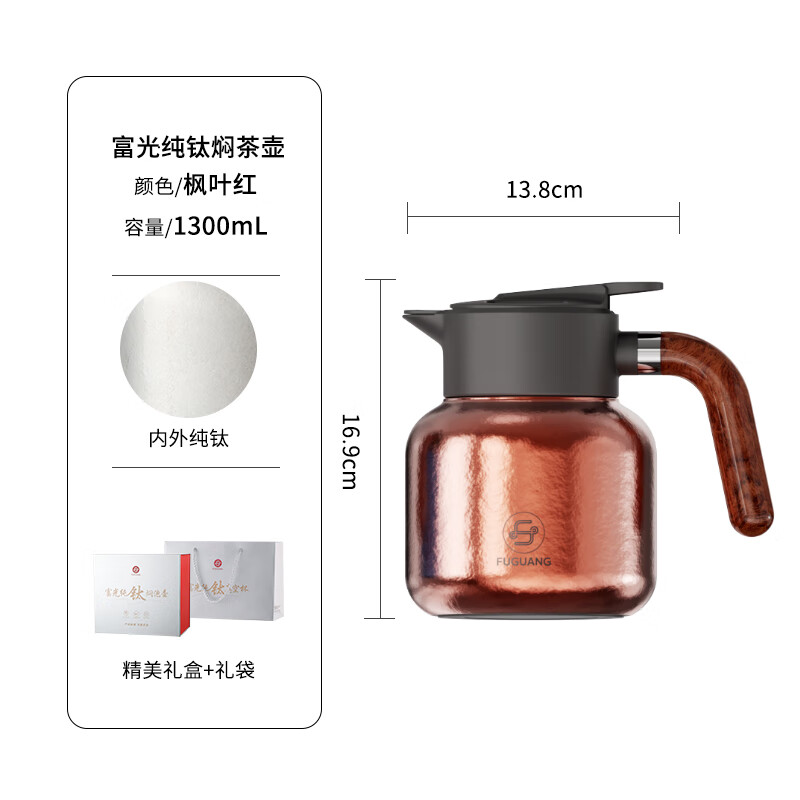 富光纯钛男士保温杯焖茶壶茶水分离大容量保温水壶钛壶生日礼物茶具 枫叶红1300ML