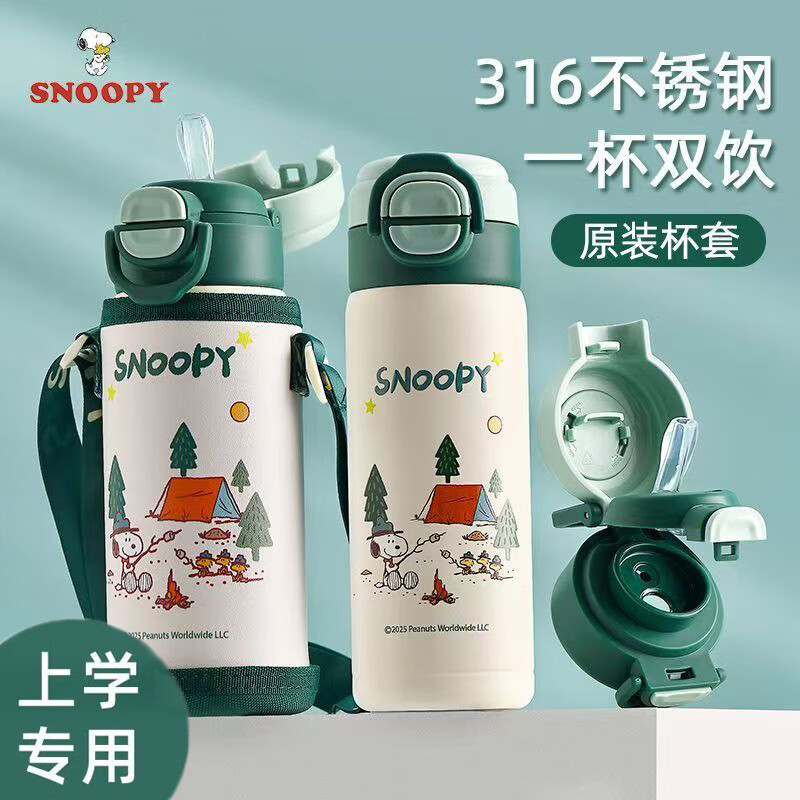 DEVAR 儿童保温杯316食品级吸管双饮水壶史努比男孩小学生上学专用水杯