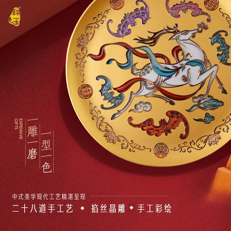 耕玉八方来财公司开业摆件乔迁办公室摆件高档乔迁礼招财客厅玄关摆件 福禄双全手绘掐丝盘-Φ320mm