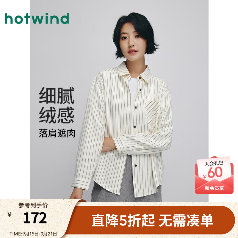 热风【商场同款】女士条纹长袖衬衫2025年秋季新款绒感宽松内搭薄外套 03米色 S