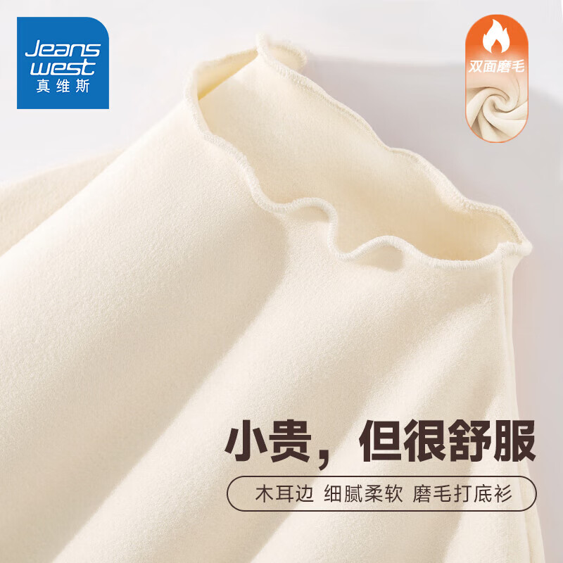 真维斯女装秋季新款简约百搭舒适柔软女木耳边打底衫JR 杏8170 M 165/88A