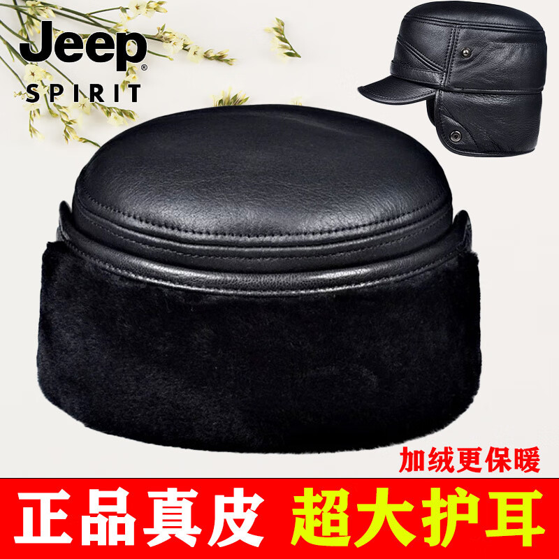 JEEP冬季保暖加厚护耳羊皮雷锋帽子男士平顶中老年老人棉帽防寒皮帽子 黑色 加厚绒护耳 均码 57/58码 中等头围选
