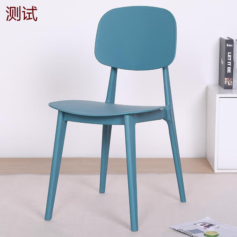 北欧简约现代餐椅时尚休闲创意塑料凳子靠背家用单人阳 深蓝色9.6斤