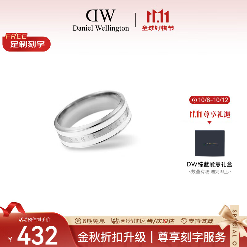 丹尼尔惠灵顿（DanielWellington）dw戒指男饰品绸缎白银色情侣对戒七夕情人节礼物送男友DW00400051