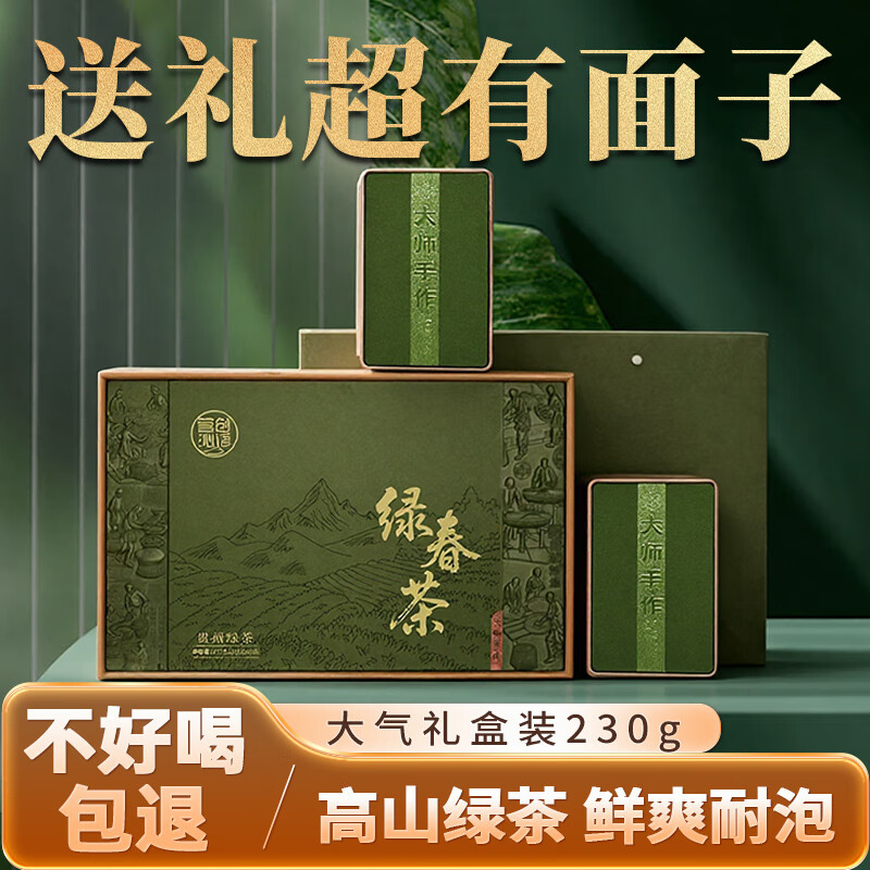 恒睿锦茗正宗武夷山清香肉桂坑涧肉桂大红袍高端送礼送长辈乌龙茶叶 【高端礼盒装】新款绿茶230g
