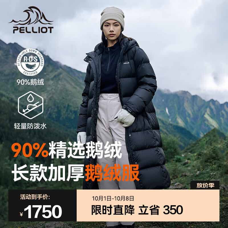 伯希和（Pelliot）【极光MAX】700蓬羽绒服男女冬季长款保暖鹅绒服加厚连帽外套 【女款】曜石黑 | 轻量防泼水 XS