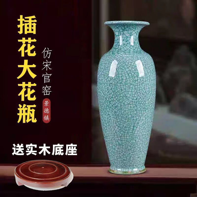 OYKTN落地插花大花瓶陶瓷器钧瓷仿古中式客厅电视柜家居装饰摆件 大号绿裂纹釉花瓶 送底座