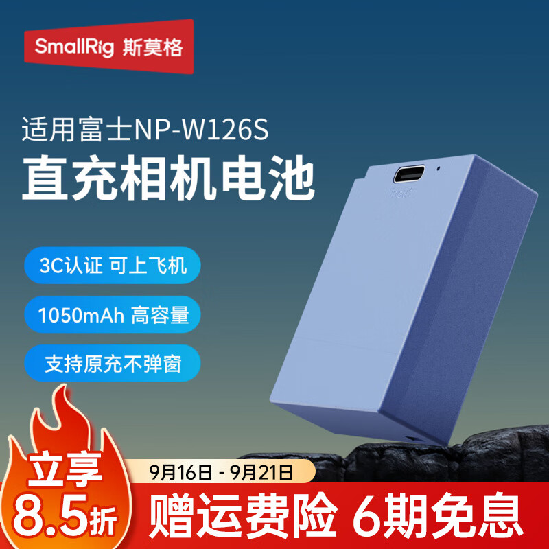 ˹Ī��SmallRig�����ø�ʿNP-W126Sֱ��������X100VI XM5 E5 E4 half  X-T50 30 II 2 1 XA7 X100F������ר����� ������ֱ�������أ�5062��