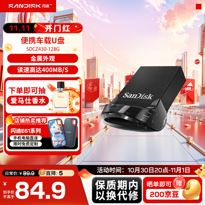 ���ϣ�SanDisk�� U��  CZ430 ������ ���ܳ������������������ �ᶹUSB3.1 128G ���ٸߴ�400MB/S